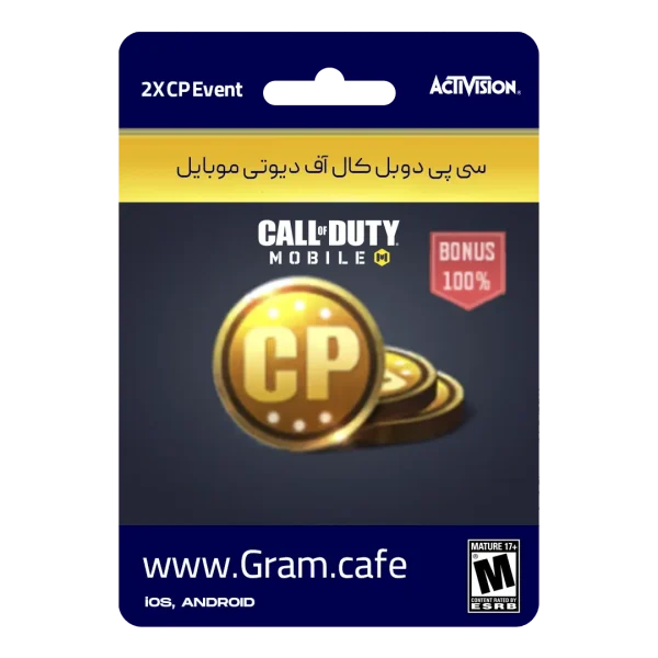 خرید سی پی دوبل کال آف دیوتی موبایل